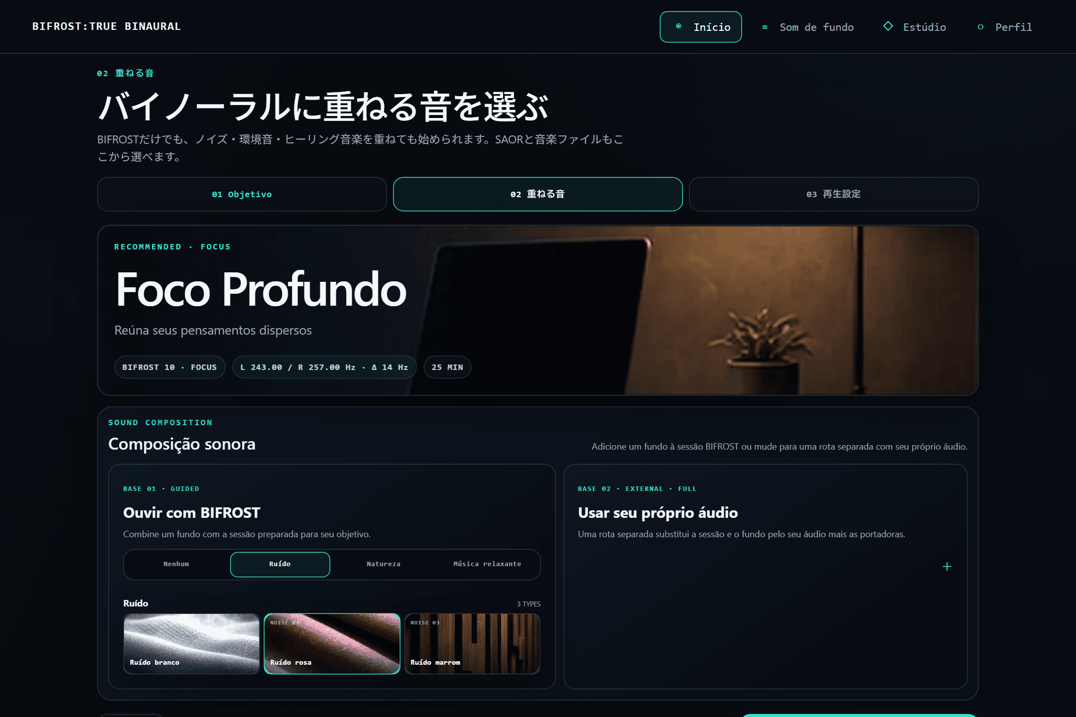 A tela de composição sonora do BIFROST, sobrepondo um som de fundo